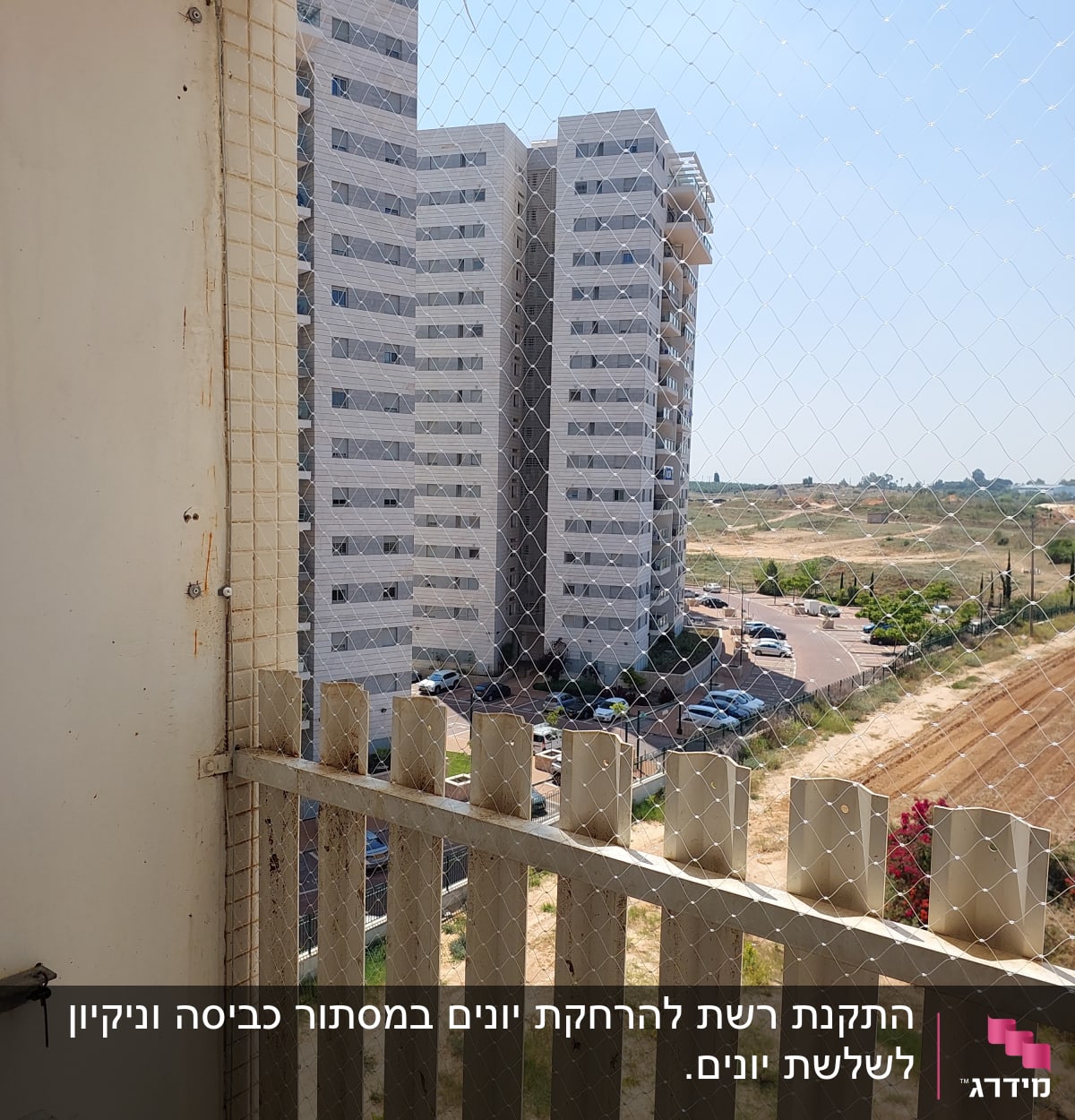 רשת הגנה על מרפסת למניעת כניסת יונים